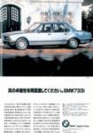 BMW 1982 1.jpg